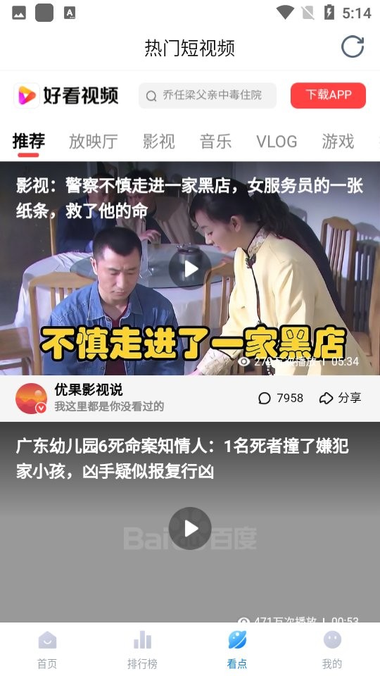 777影视最新版截图1