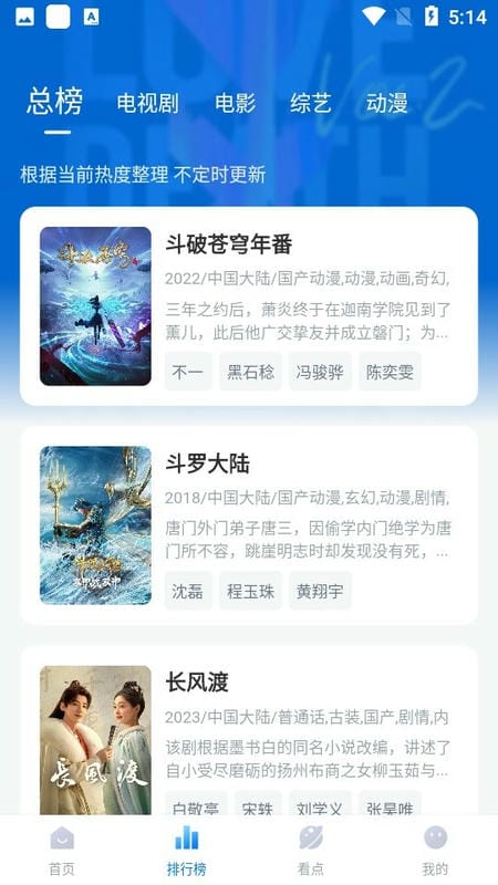 777影视最新版截图3