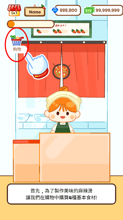 麻辣烫大师正版