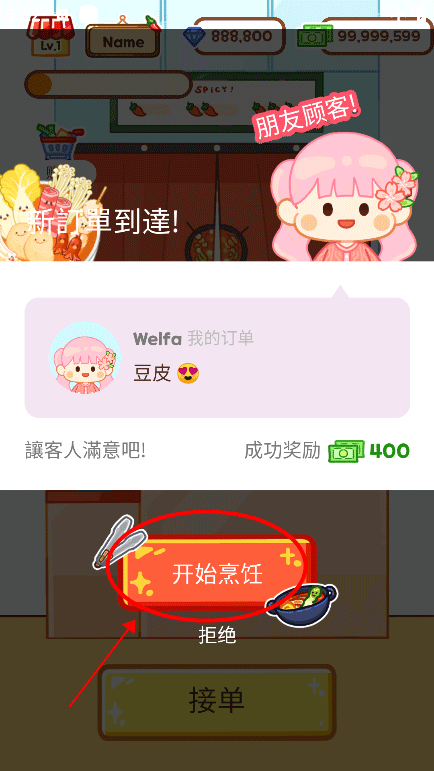 麻辣烫大师正版