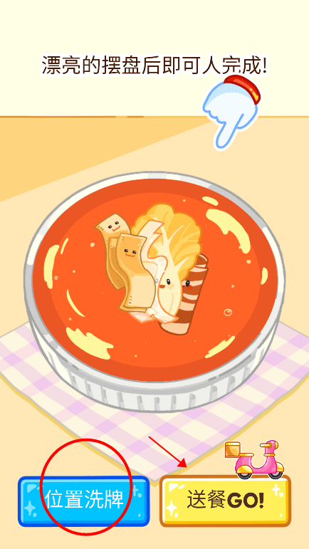 麻辣烫大师正版