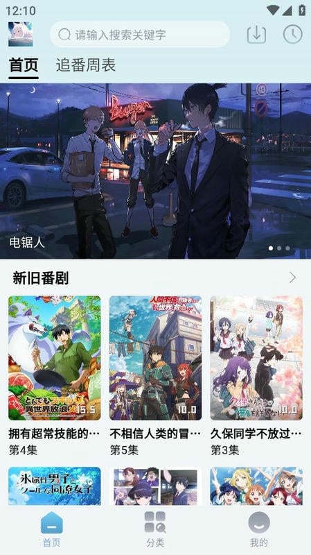NyaFun动漫app官方最新版截图2