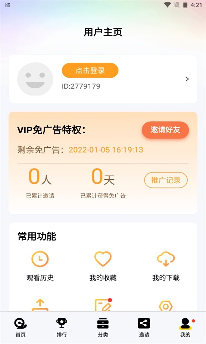 橘子视频app下载