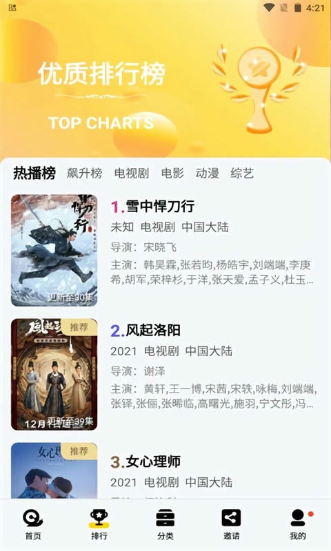 橘子视频免费观看电视剧版截图1