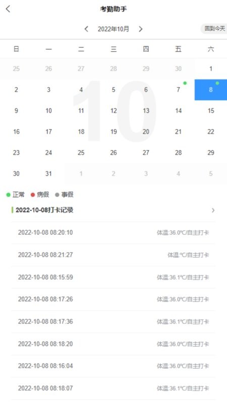 童乐爱幼软件下载