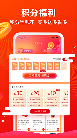 大润发e路发app截图1