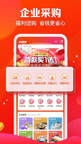 大润发e路发app截图3