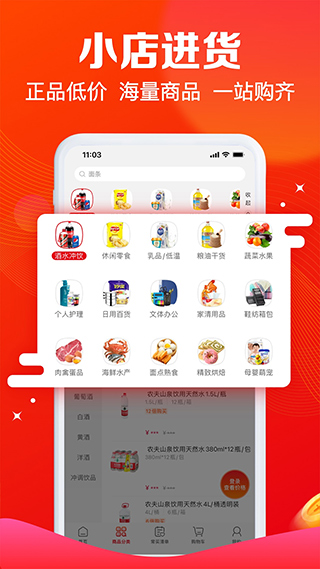 大润发e路发app截图4