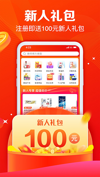 大润发e路发app截图5