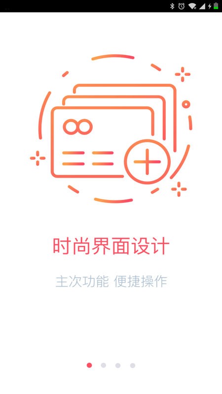 长安企业银行app截图1