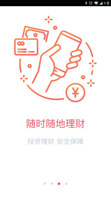长安企业银行app截图3