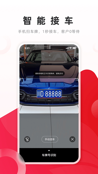 开思汽配app截图2