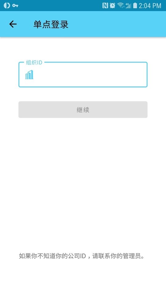 ScanTrust Enterprise最新版截图1
