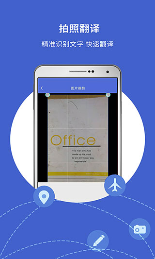 出国翻译宝app截图3