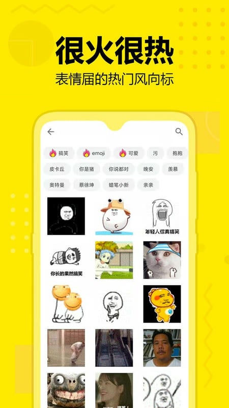 斗图神器官方版
