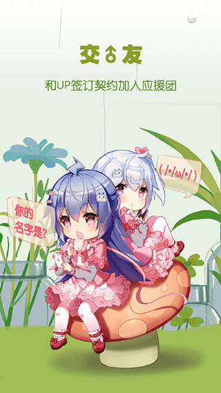 哔哩哔哩概念版最新版本截图2