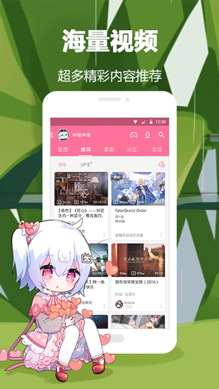 哔哩哔哩概念版最新版本截图3