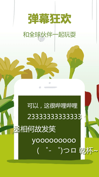 哔哩哔哩概念版最新版本截图5