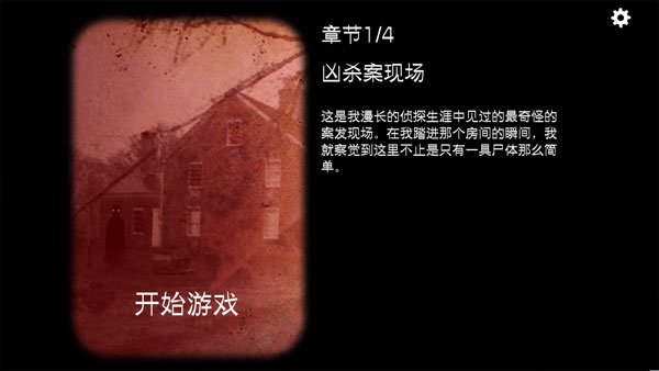 逃离方块全系列汉化版(Cube Escape)截图2