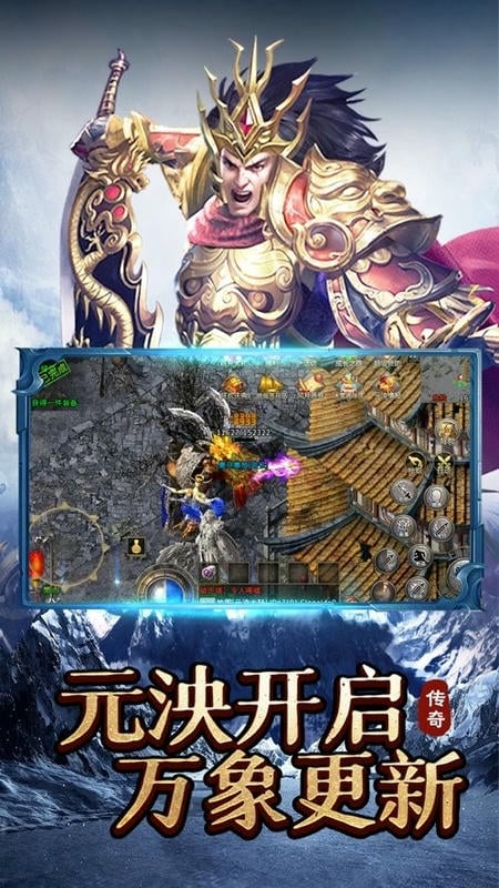 冰雪单职业手游下载