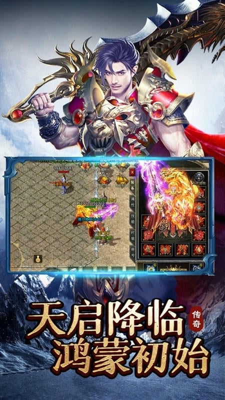 冰雪单职业传奇游戏截图2