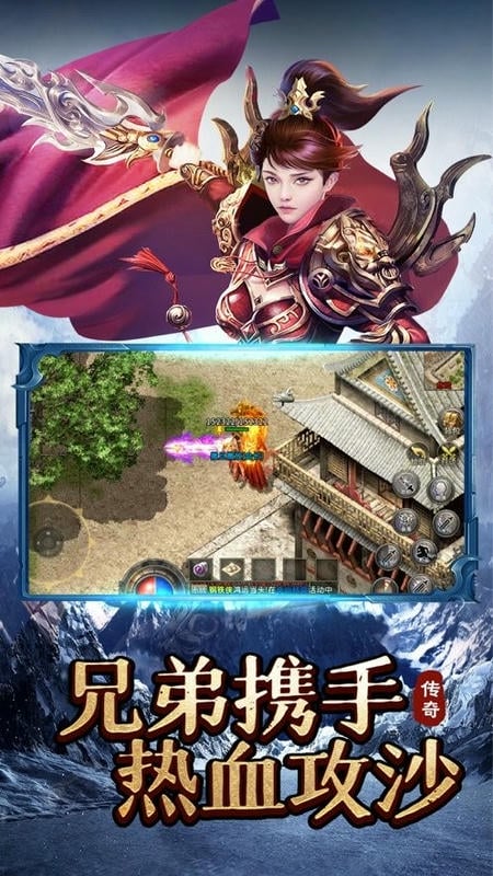 冰雪单职业传奇游戏截图4