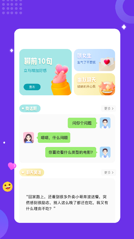 typora手机安卓版截图3