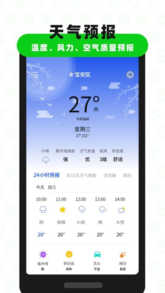 高度海拔GPS指南针app截图1