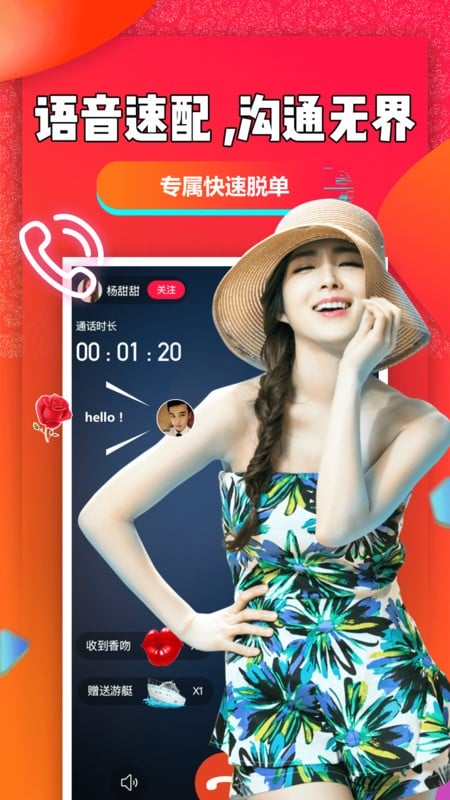 聊聊吧app下载