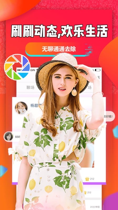聊聊吧交友软件截图1