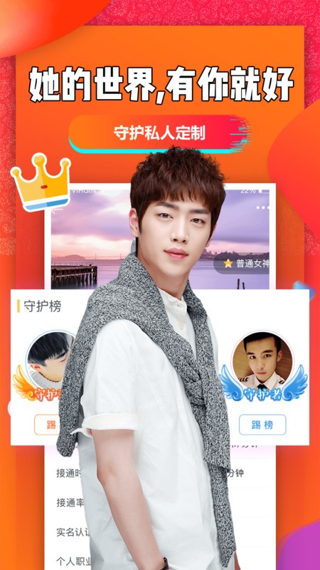聊聊吧交友软件截图2