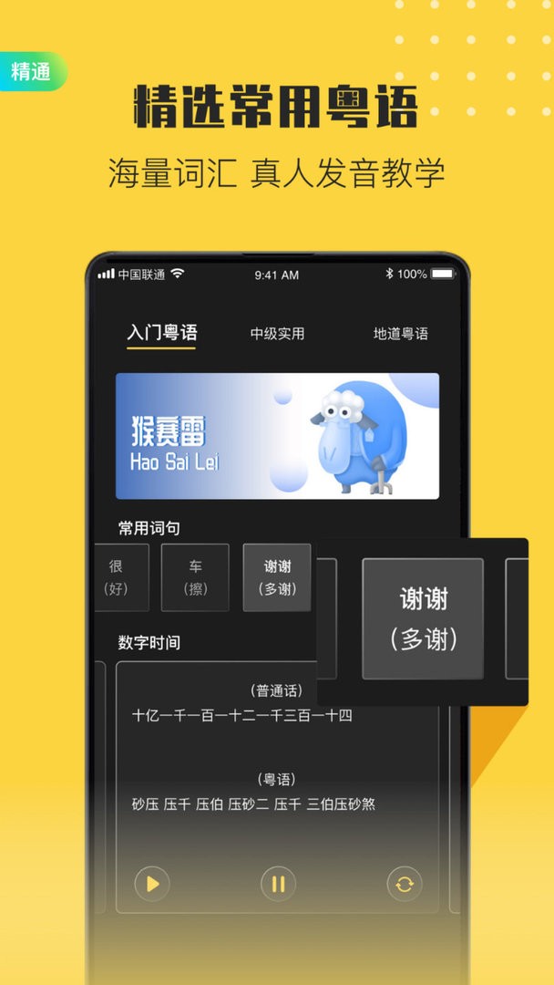 港剧粤语学习官方版截图1