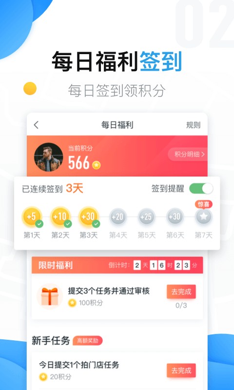 美团拍店最新版截图1