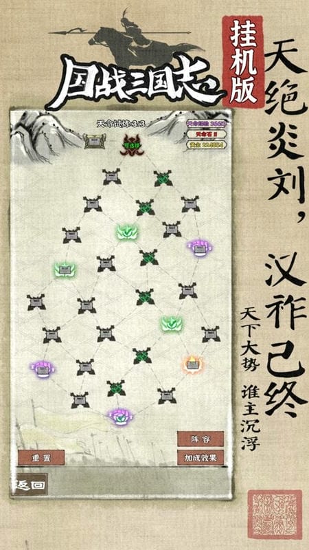 国战三国志最强王者破解版截图1