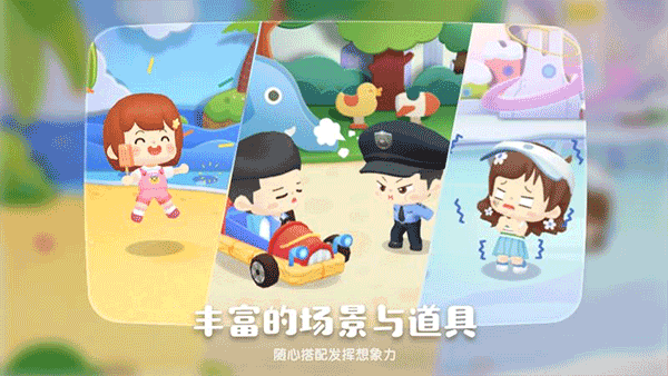 编程过家家app截图3