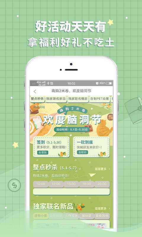 撒米最新版本app截图2