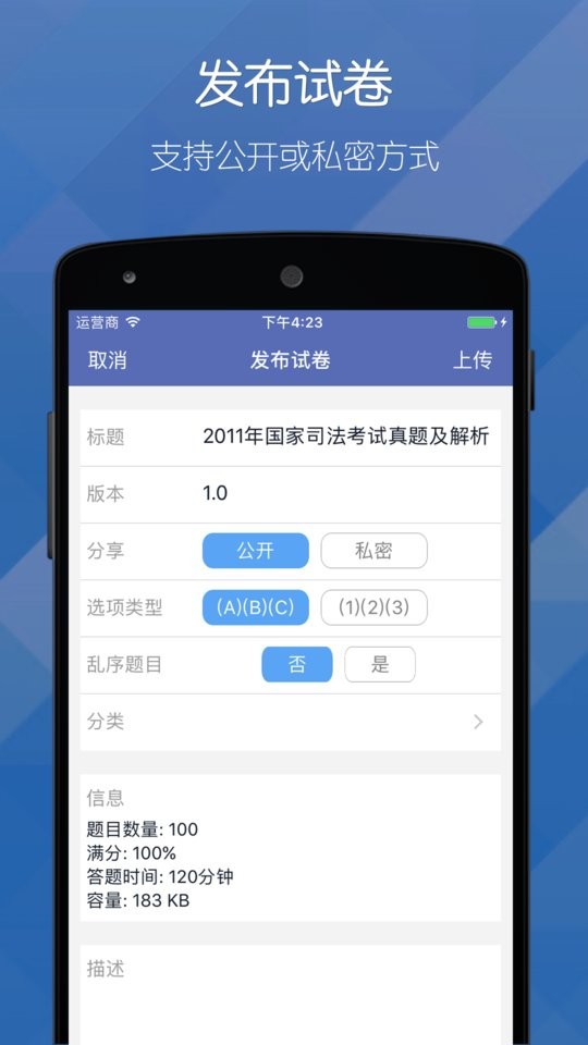 磨题帮官方版截图2