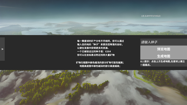 遗民手游(EarthRemnant)截图3