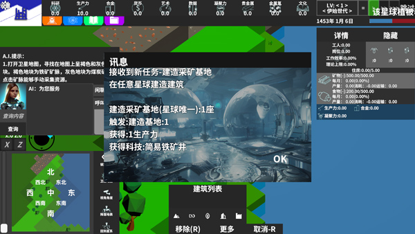 遗民手游(EarthRemnant)截图4