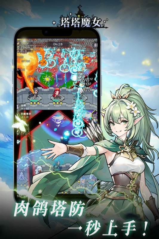 塔塔魔女最新版截图2