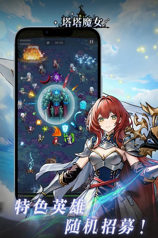 塔塔魔女最新版截图3