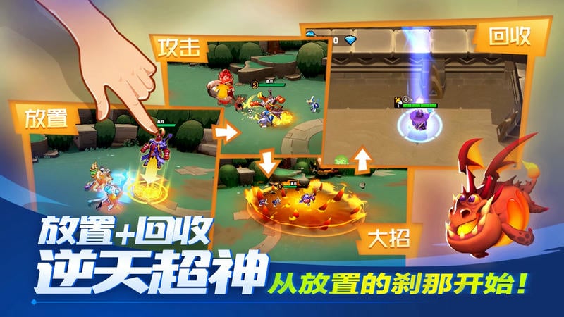 超燃之战游戏截图3