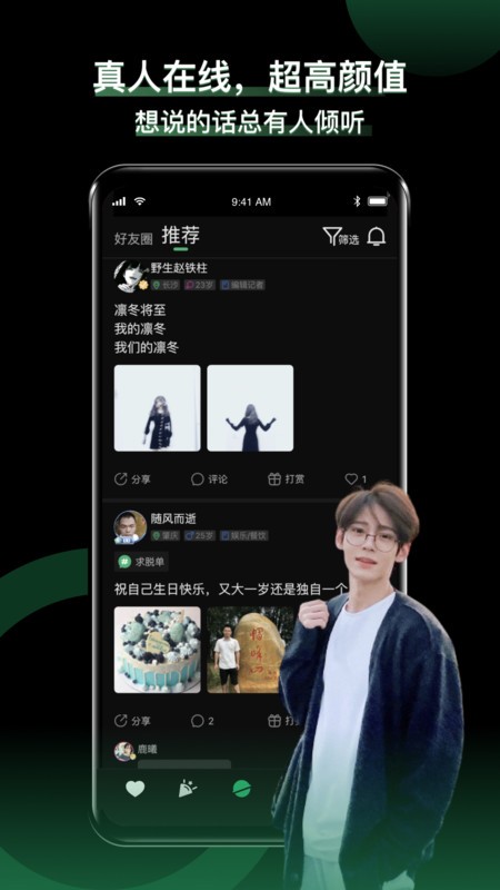 小回音手机版下载
