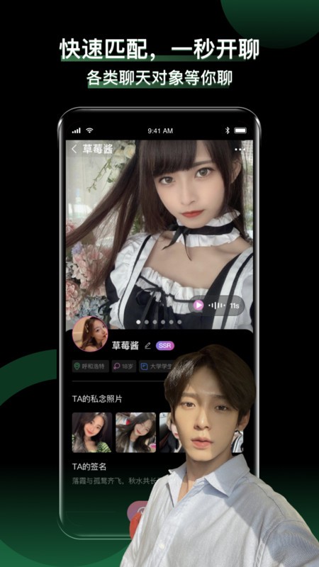 小回音聊天软件截图1