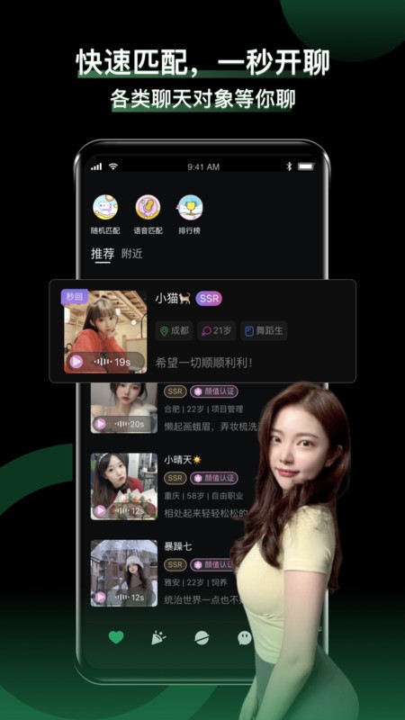 小回音聊天软件截图2
