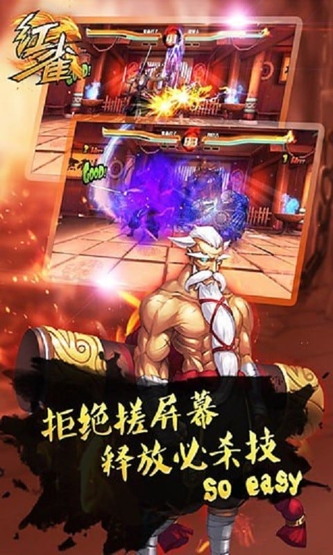 红雀单机版中文版截图2