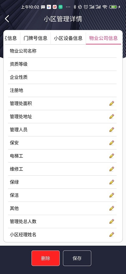 赛林云办公软件截图1