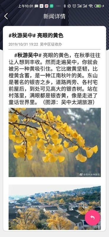 赛林云办公软件截图3