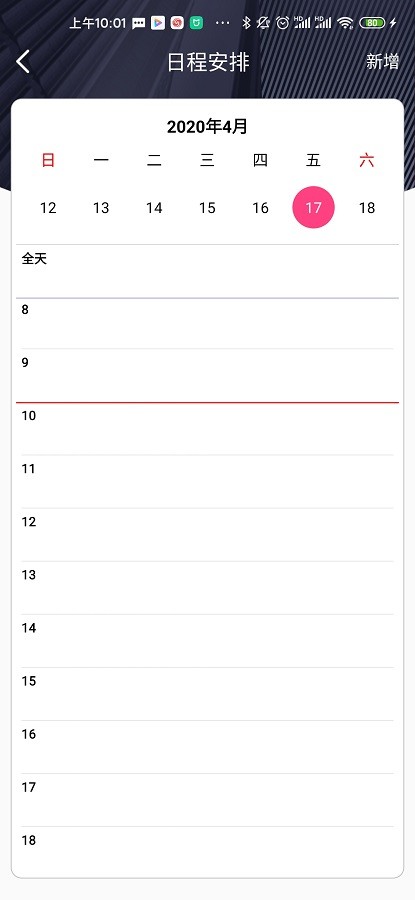 赛林云办公软件截图4
