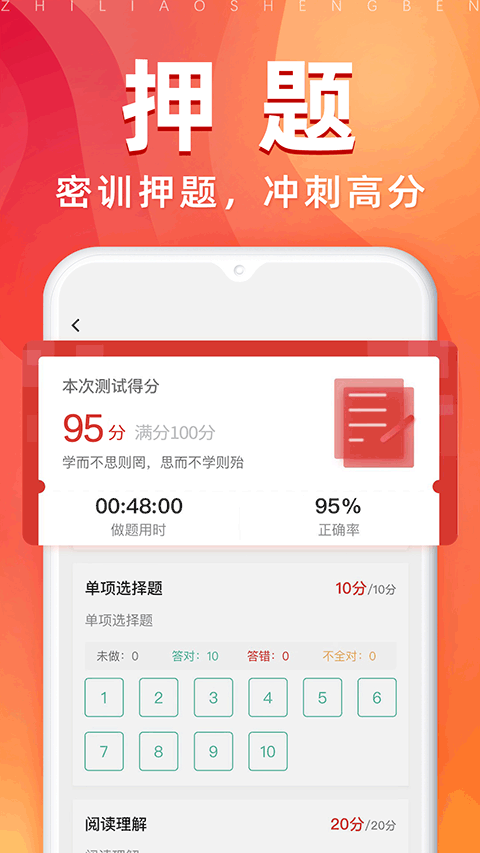 之了专升本app截图4